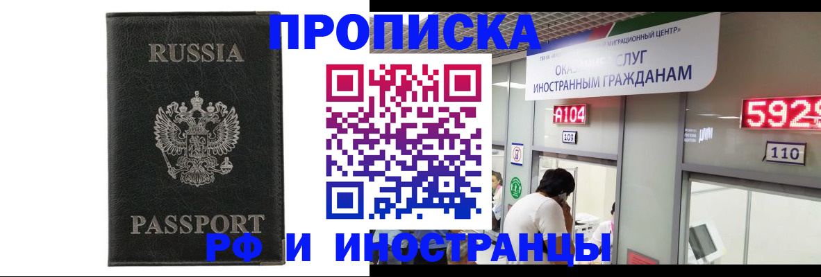 прописка для школы в Ессентуках