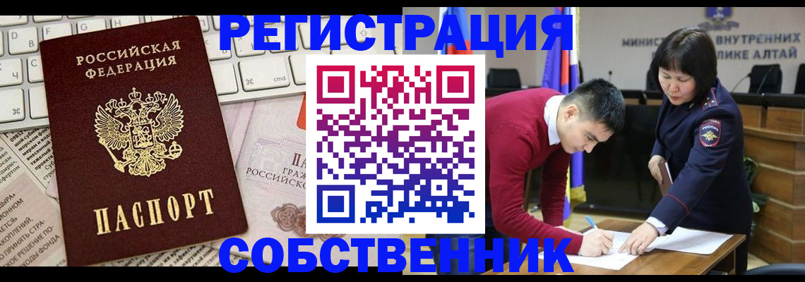 прописка гарантия в Ессентуках