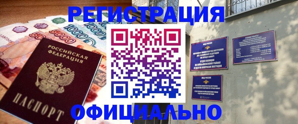 прописка законно в Ессентуках