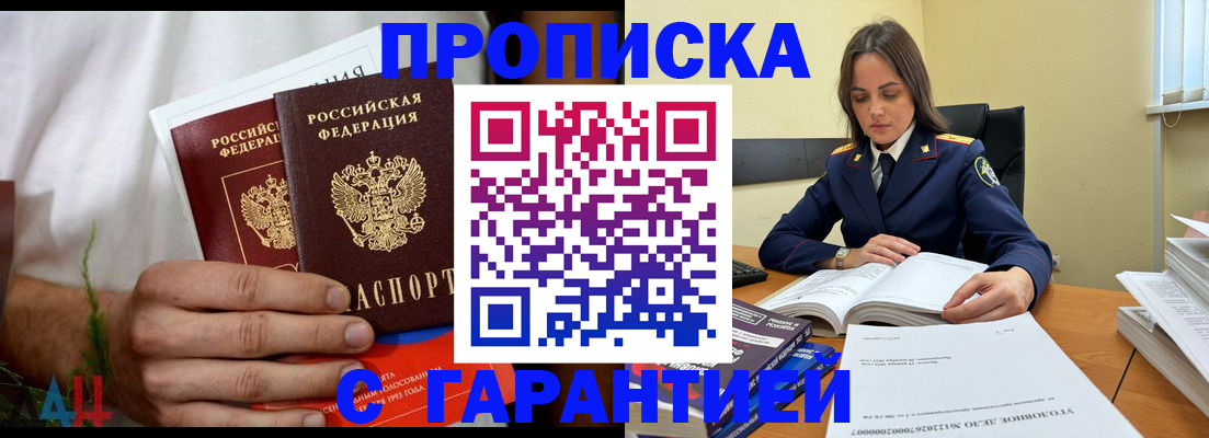 временная регистрация надежно в Ессентуках