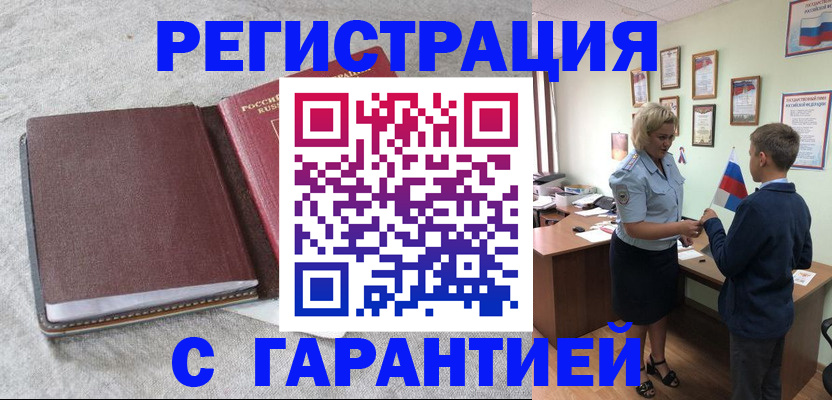 временная регистрация госуслуги в Ессентуках