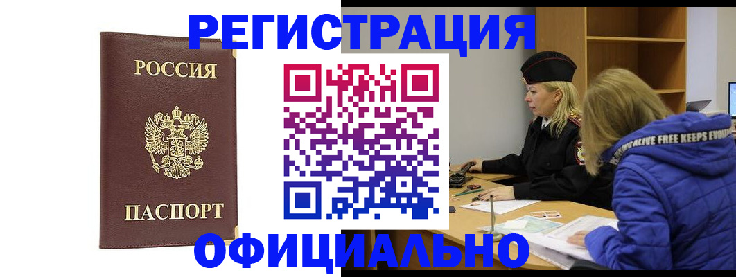 временная регистрация поиск в Ессентуках