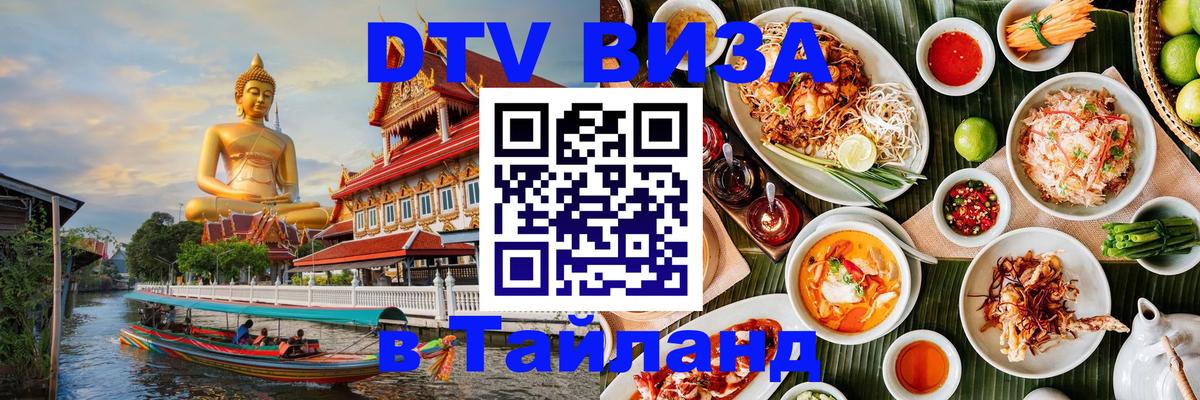 Оформление DTV визы под ключ: стоимость и тарифы, только загранпаспорт - Ессентуки 